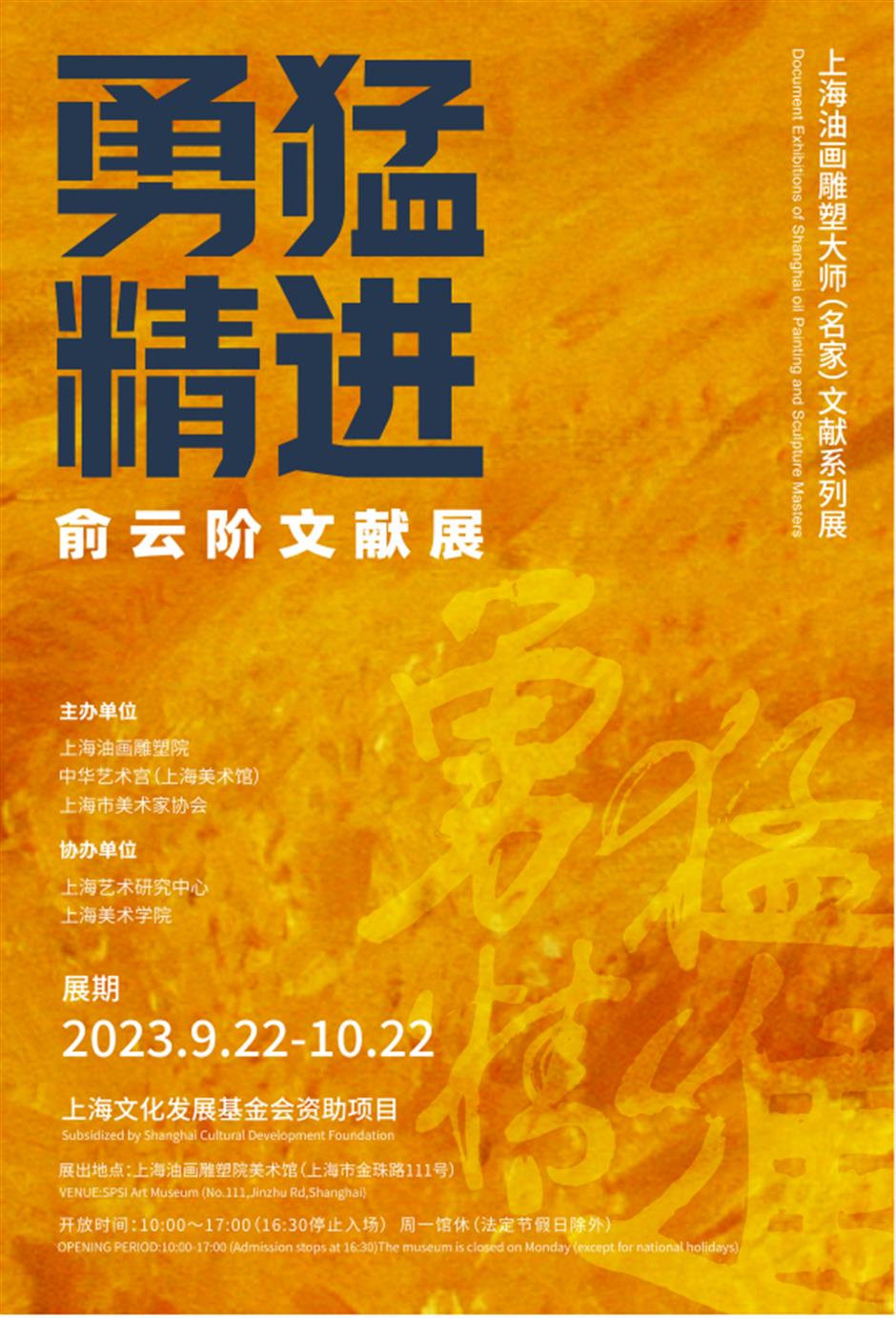 美术季|2023中秋、国庆假期推荐展览、美育活动独家放送
