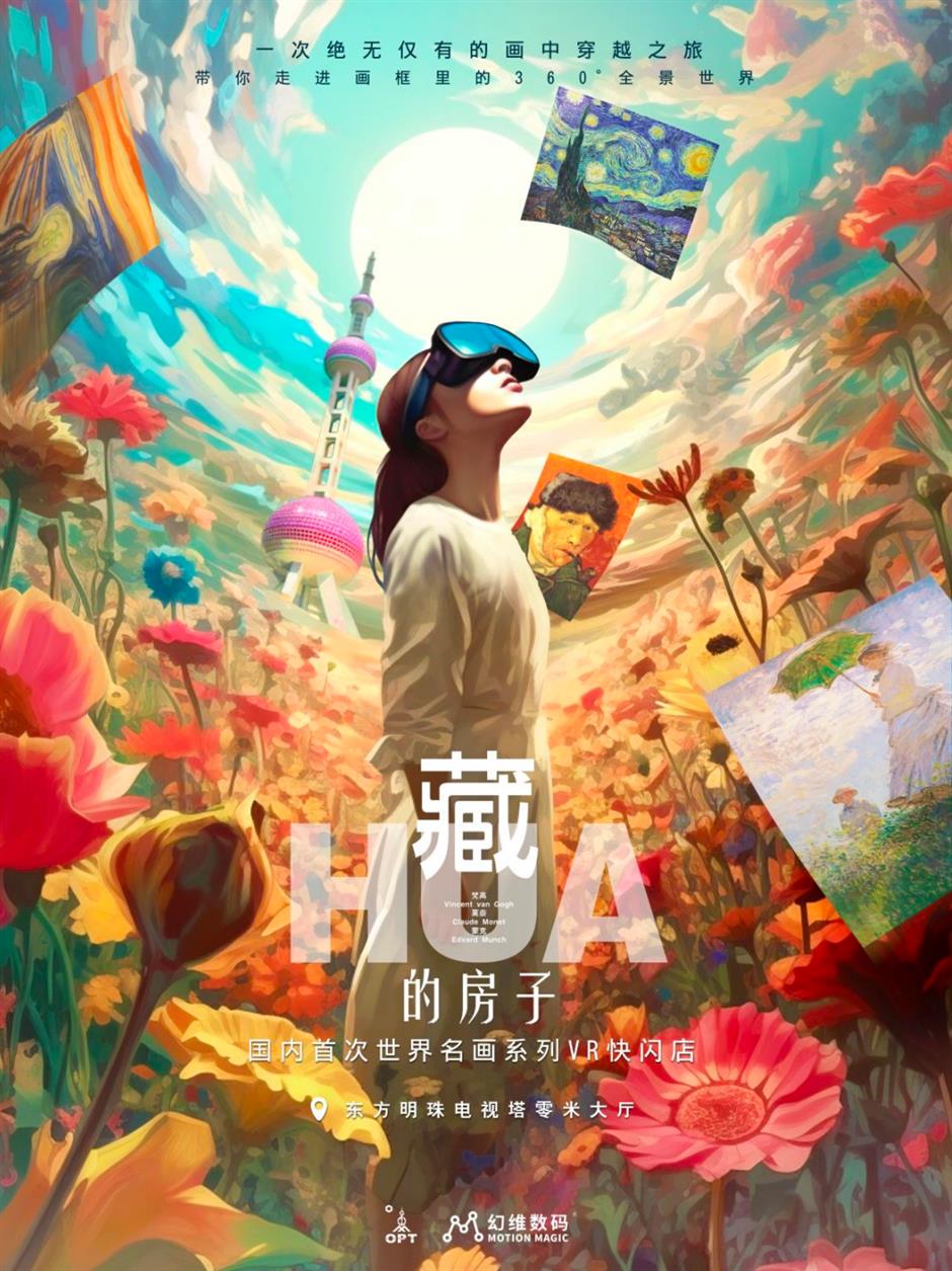 乐游上海·国庆 | 潮流科技新奇玩法,带你体验上海新时代的奇幻魅力!