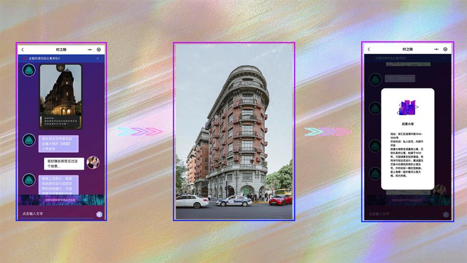 乐游上海·国庆 | 潮流科技新奇玩法,带你体验上海新时代的奇幻魅力!