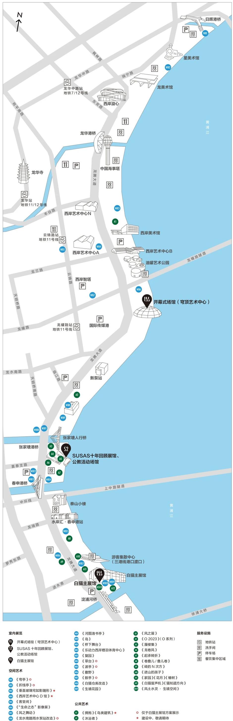 上海城市空间艺术季开幕,5公里徐汇滨江沿线呈现百余种展项