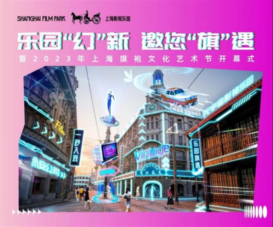 乐游上海·国庆 | 潮流科技新奇玩法,带你体验上海新时代的奇幻魅力!