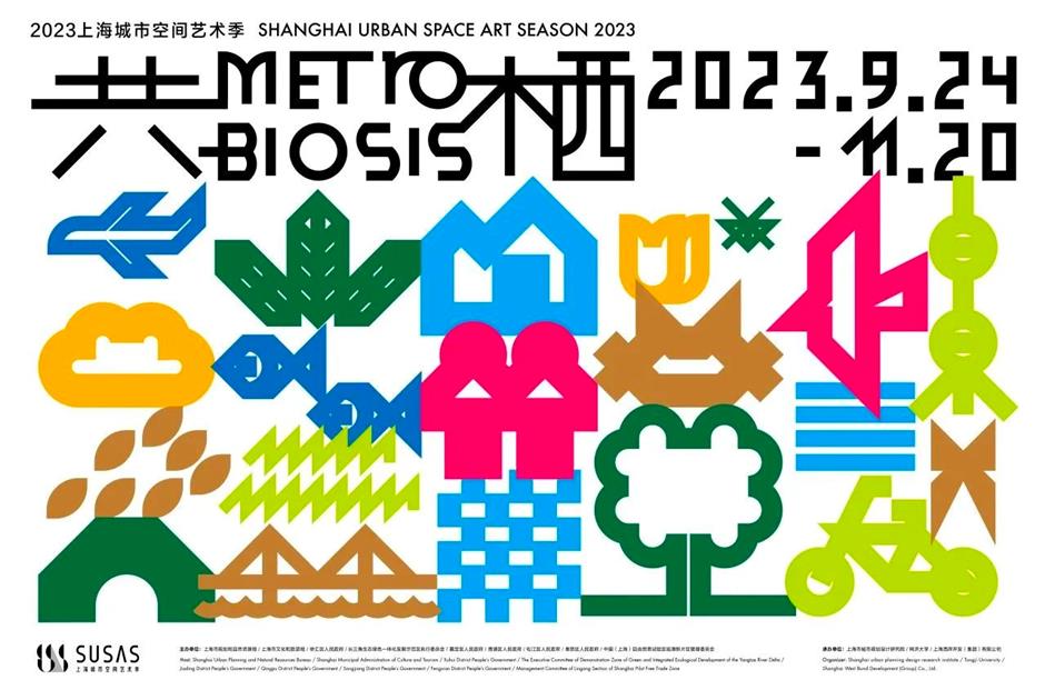 上海城市空间艺术季开幕,5公里徐汇滨江沿线呈现百余种展项