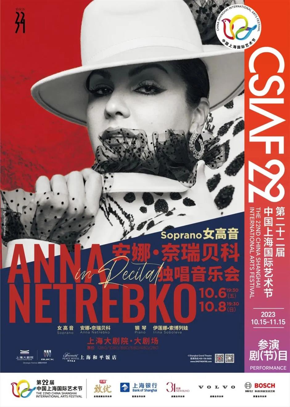 The closing performance of the 34th Shanghai Tourism Festival to be held tonight