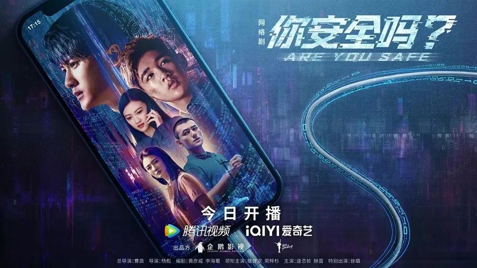 上海市广播电视局:以大视听讲述中国故事诠释上海精彩