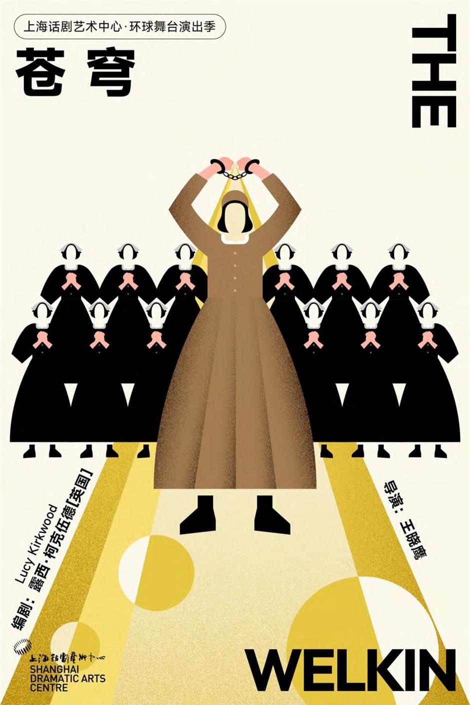 八部大戏!上海话剧艺术中心2024演出季首波预告