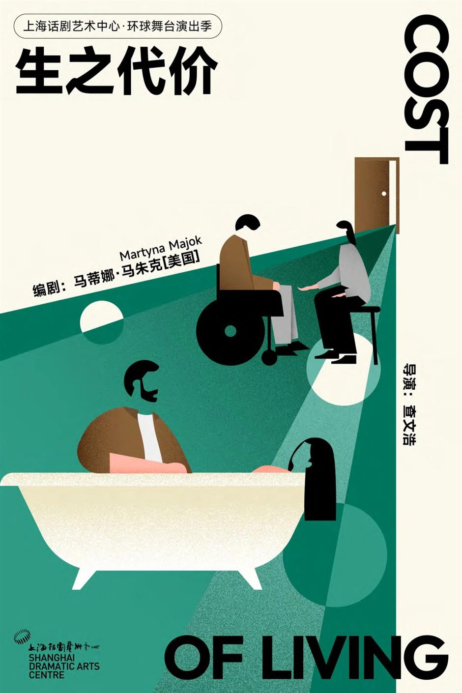 八部大戏!上海话剧艺术中心2024演出季首波预告