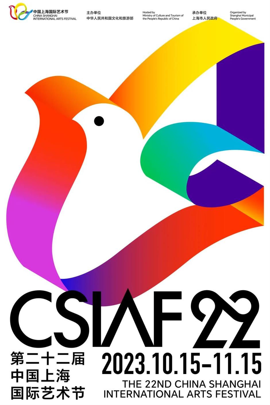 最顶尖、最热门、最抢手!中国上海国际艺术节重磅演出观演指南