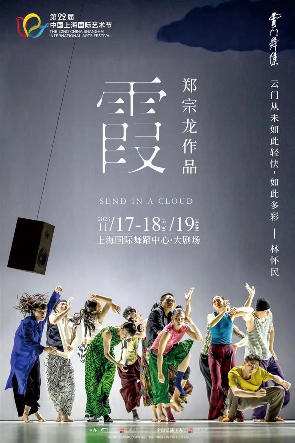 最顶尖、最热门、最抢手!中国上海国际艺术节重磅演出观演指南