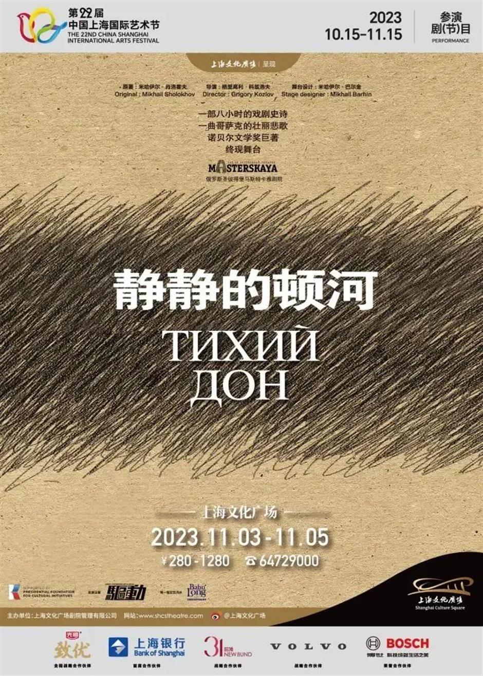 最顶尖、最热门、最抢手!中国上海国际艺术节重磅演出观演指南