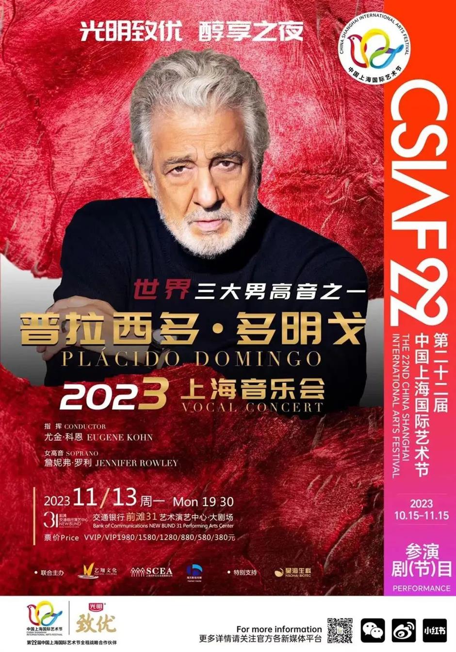 最顶尖、最热门、最抢手!中国上海国际艺术节重磅演出观演指南