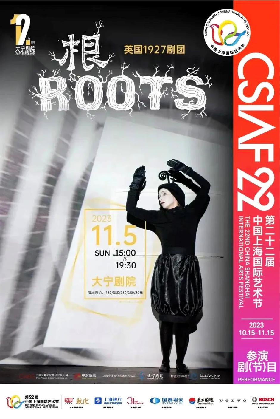 最顶尖、最热门、最抢手!中国上海国际艺术节重磅演出观演指南