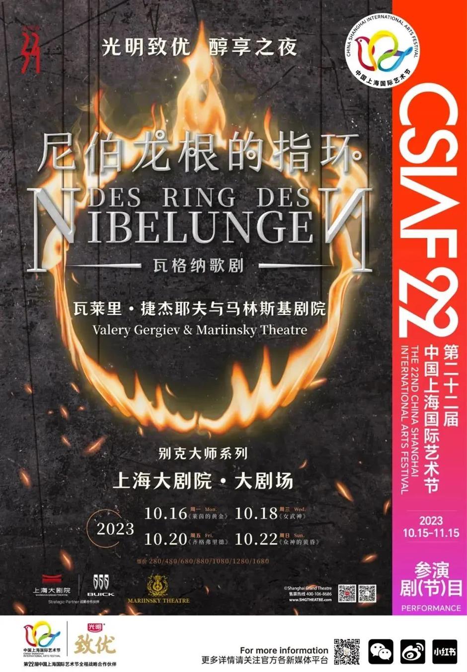 最顶尖、最热门、最抢手!中国上海国际艺术节重磅演出观演指南