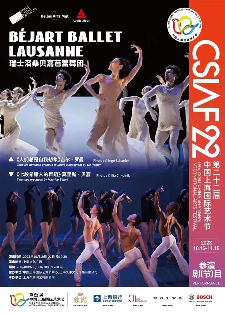 最顶尖、最热门、最抢手!中国上海国际艺术节重磅演出观演指南