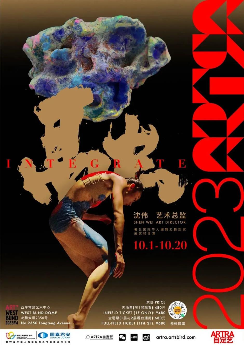 最顶尖、最热门、最抢手!中国上海国际艺术节重磅演出观演指南