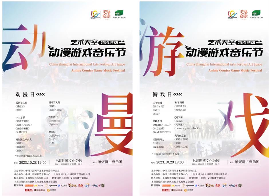 国际艺术节|看全球璀璨星光 点亮申城