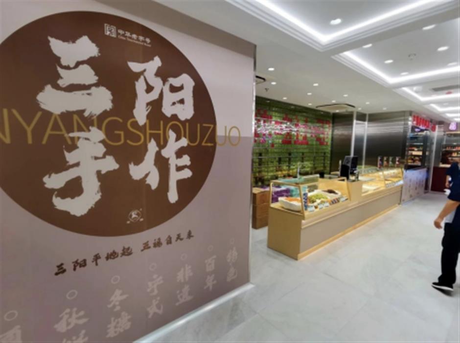 快來嚐鮮!這些老字號都回歸啦。