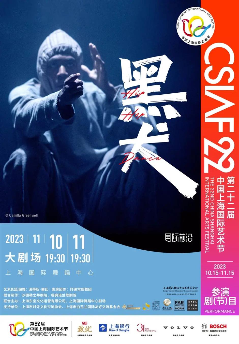 超美劇場上新！四部國際級頂尖舞蹈劇目「組團」而來