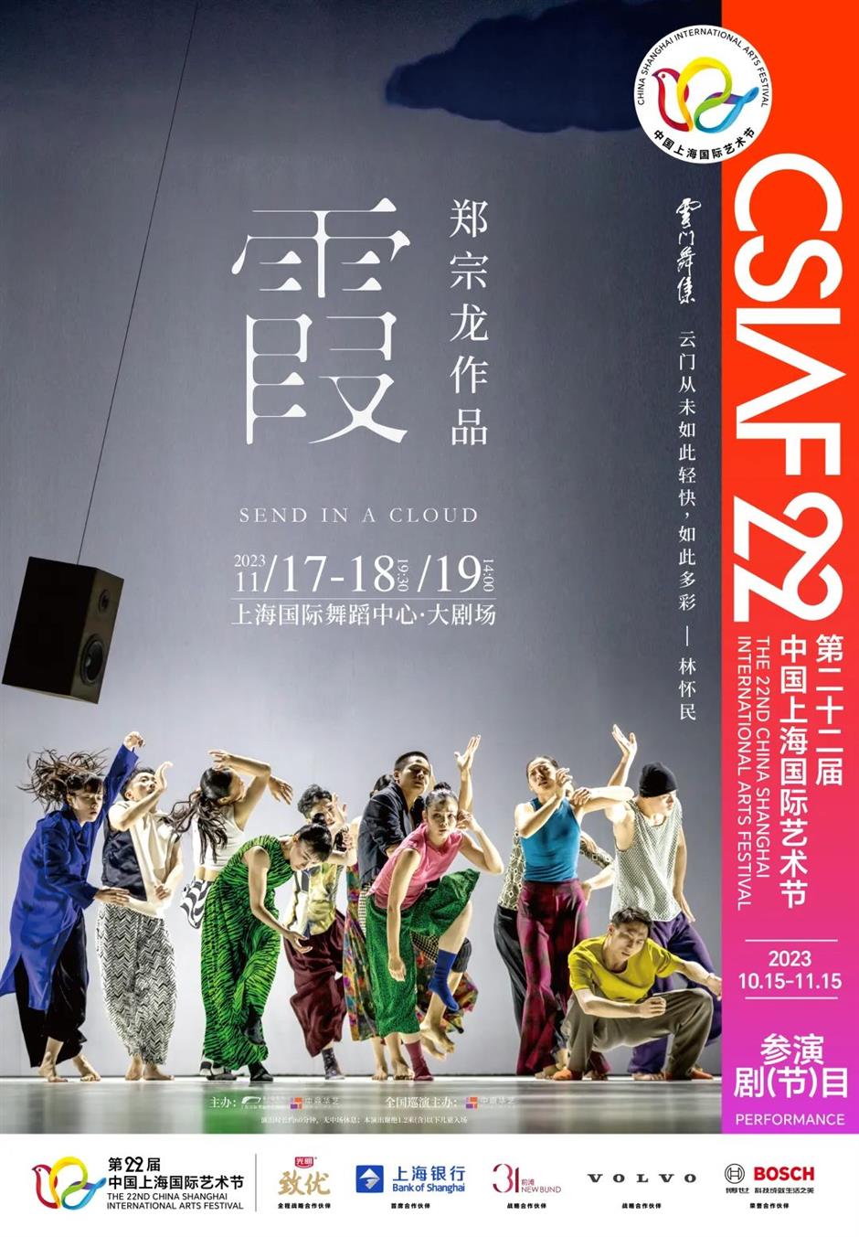 超美劇場上新！四部國際級頂尖舞蹈劇目「組團」而來