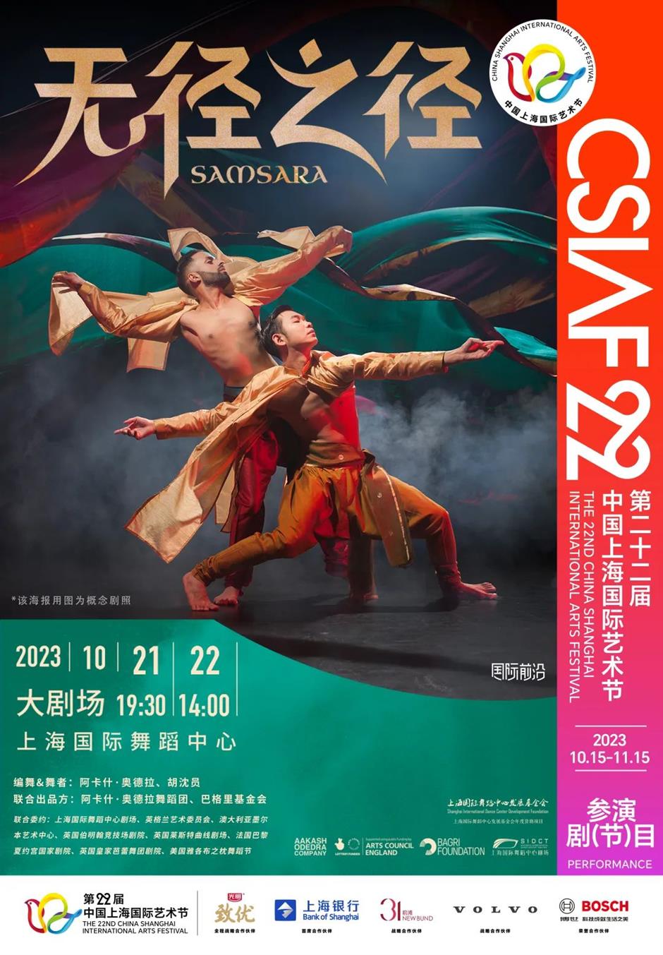 超美劇場上新！四部國際級頂尖舞蹈劇目「組團」而來