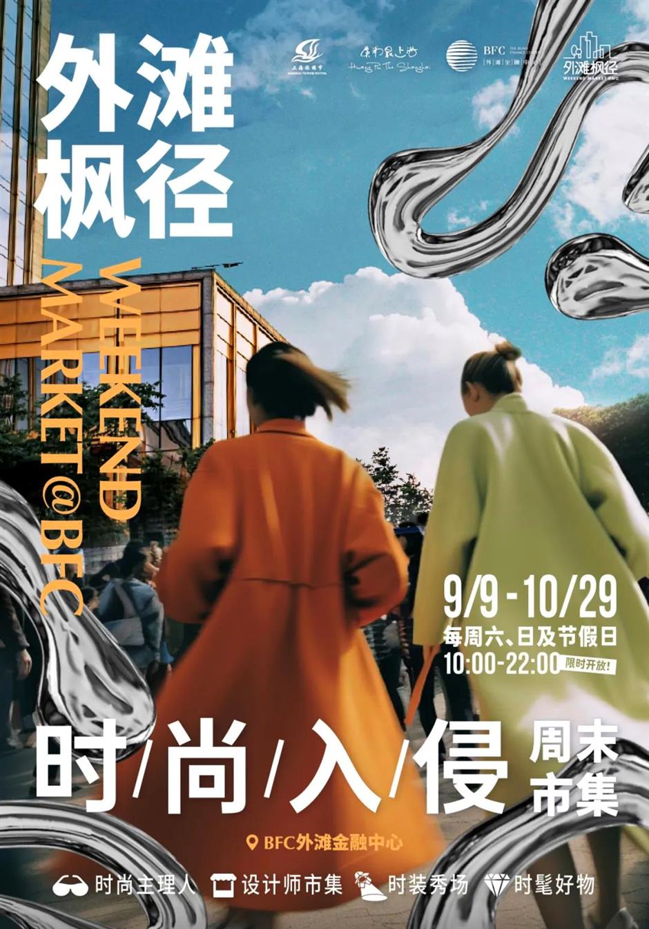 來邂逅秋日創意市集,收取你的限定快樂