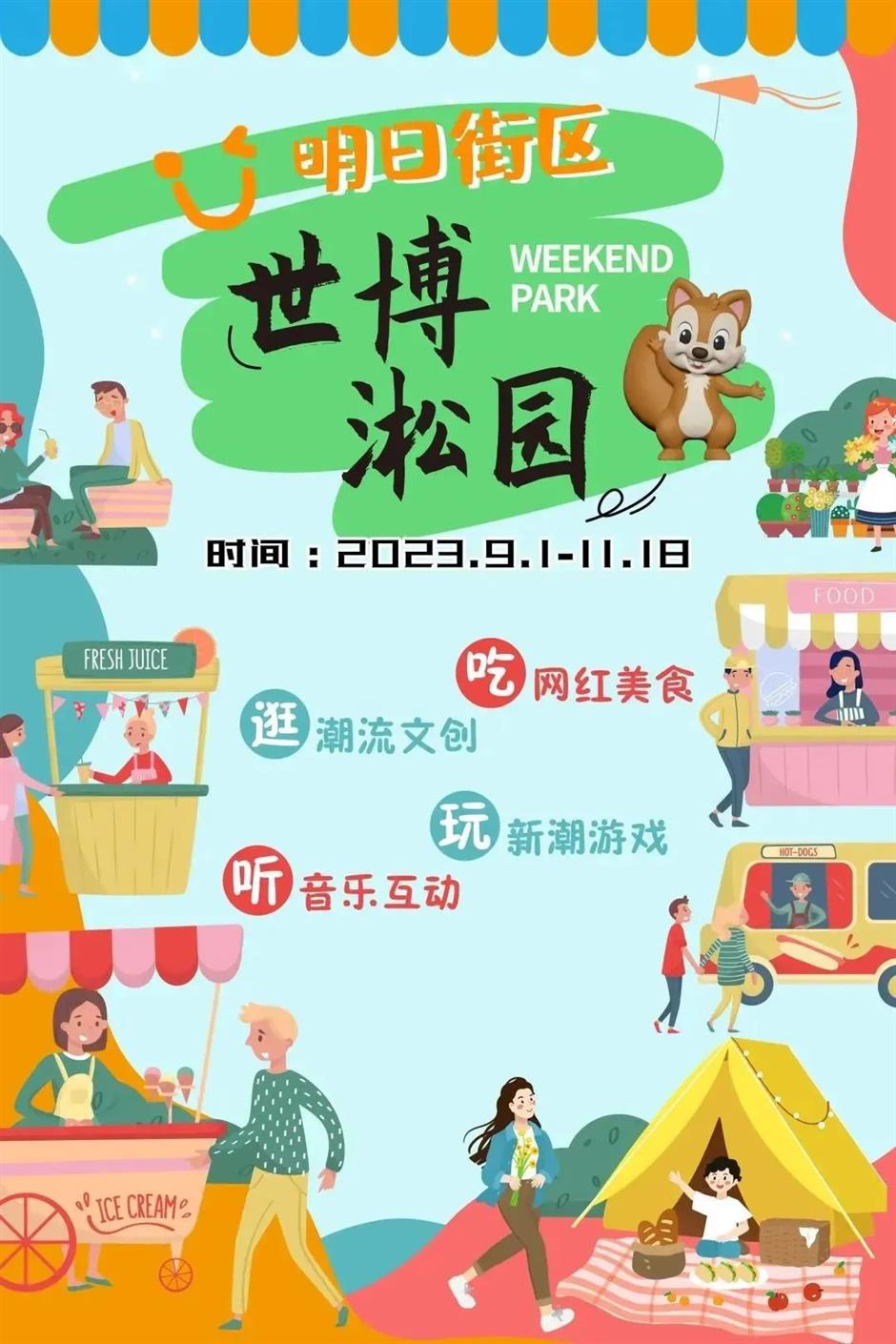 來邂逅秋日創意市集,收取你的限定快樂