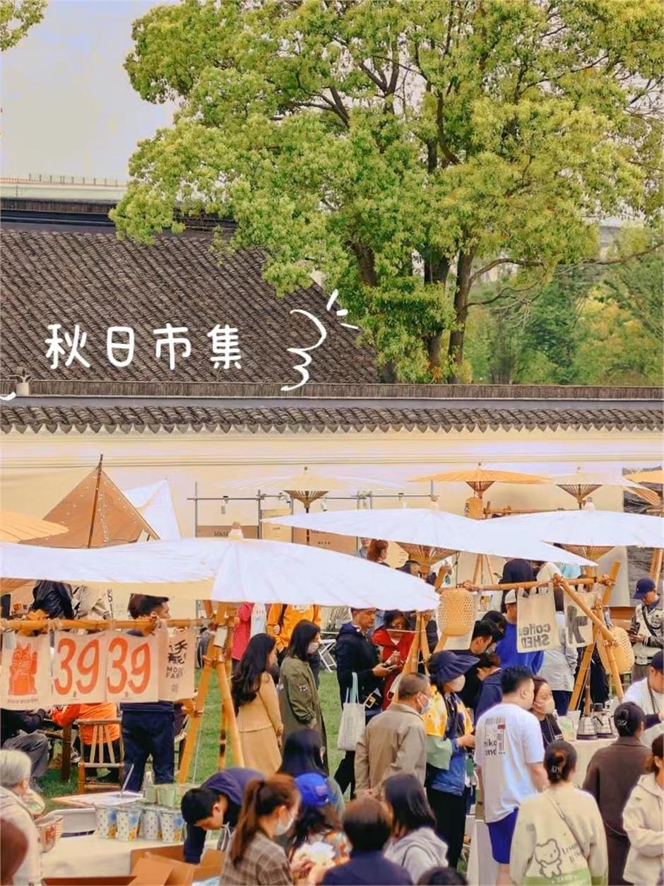 來邂逅秋日創意市集,收取你的限定快樂