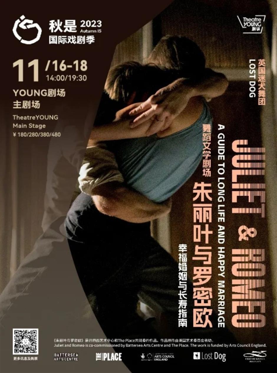 秋天，來楊浦看好戲！