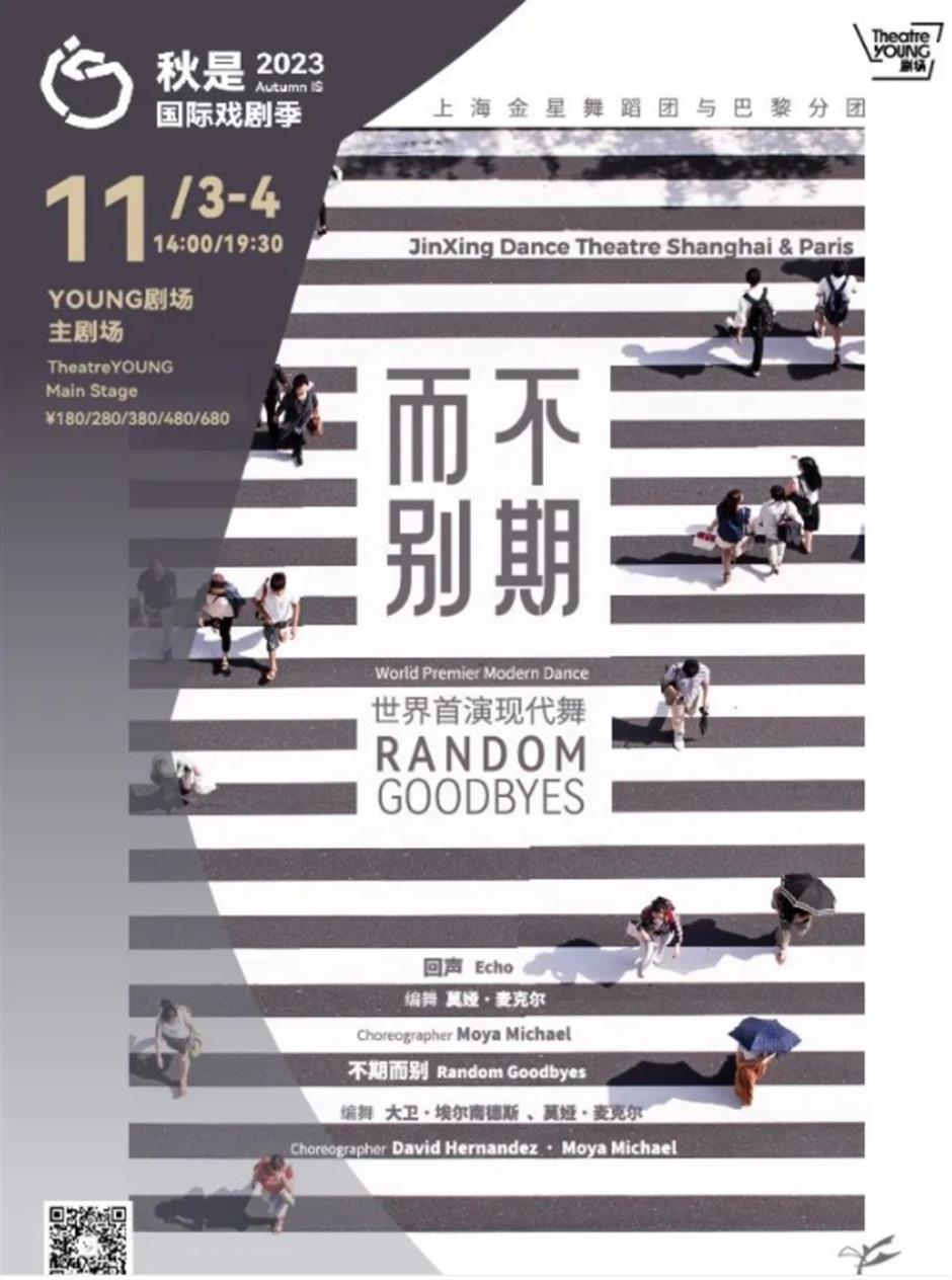 秋天，來楊浦看好戲！