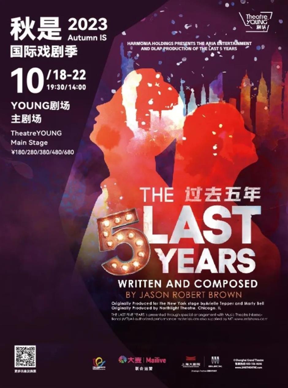 秋天，來楊浦看好戲！