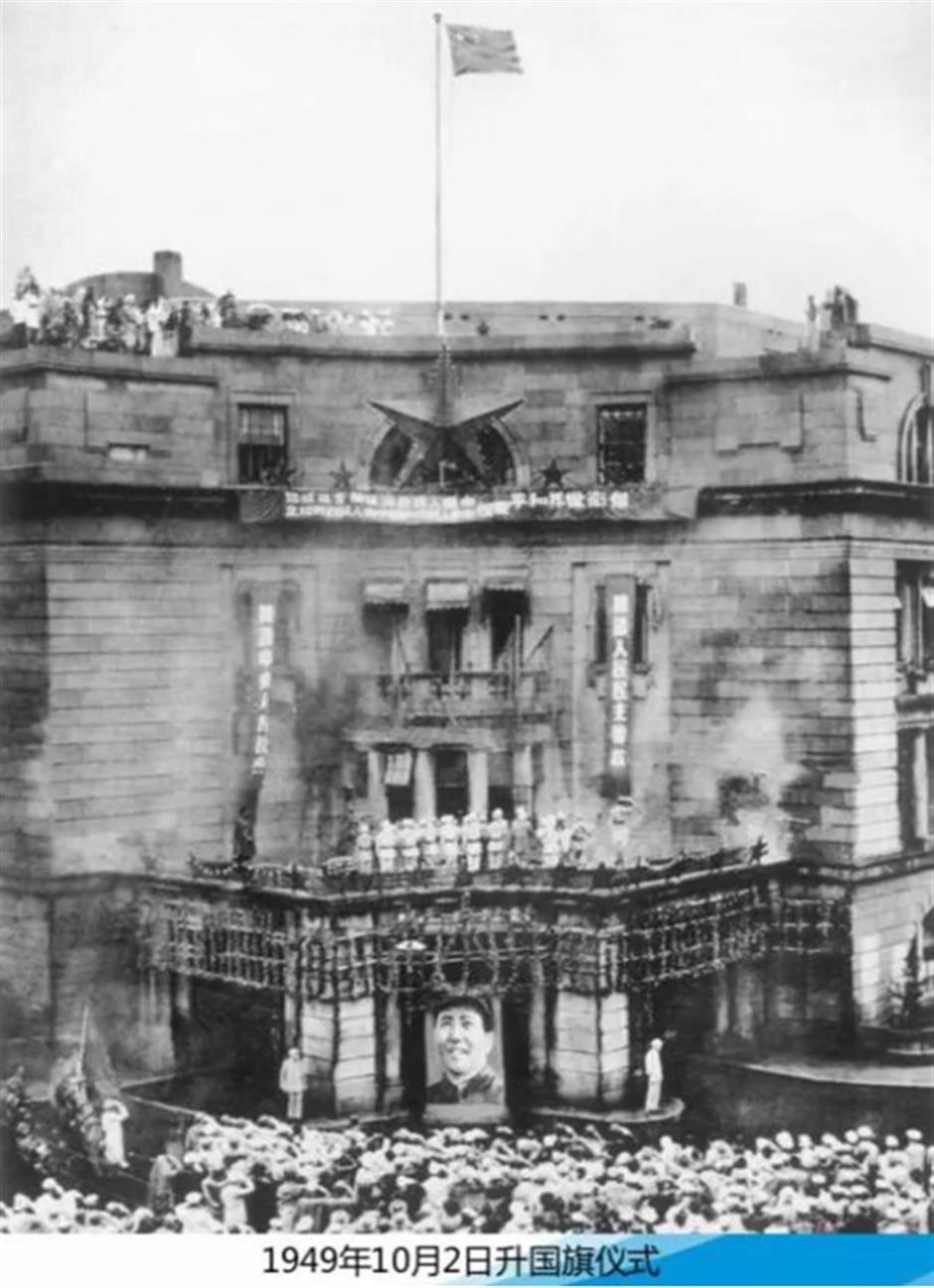 上海市第一面五星红旗在此升起 | 海派城市考古