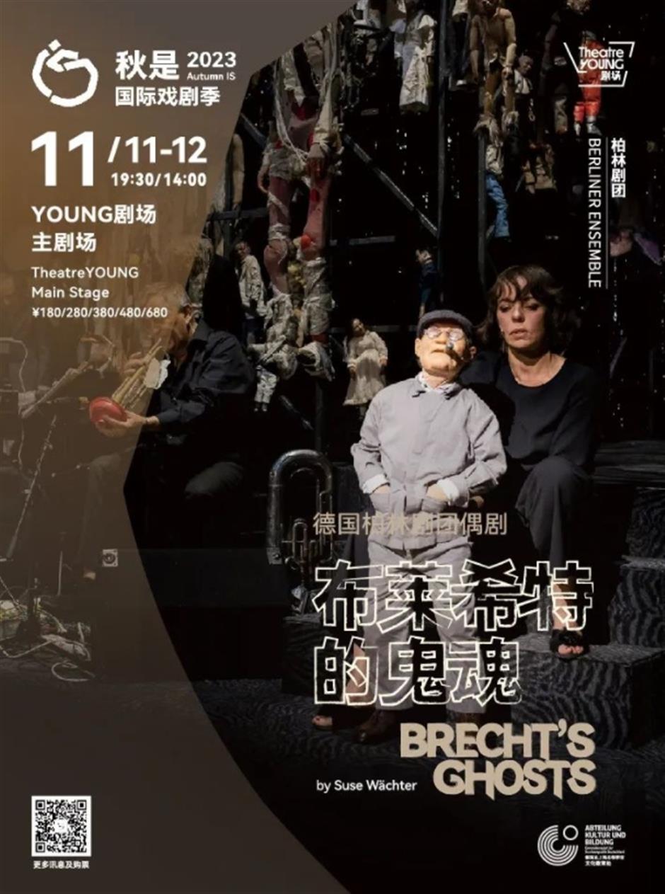 秋天，來楊浦看好戲！