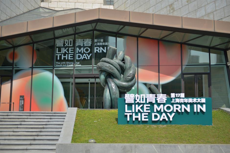 第十七届上海青年美术大展开幕,今起对公众开放