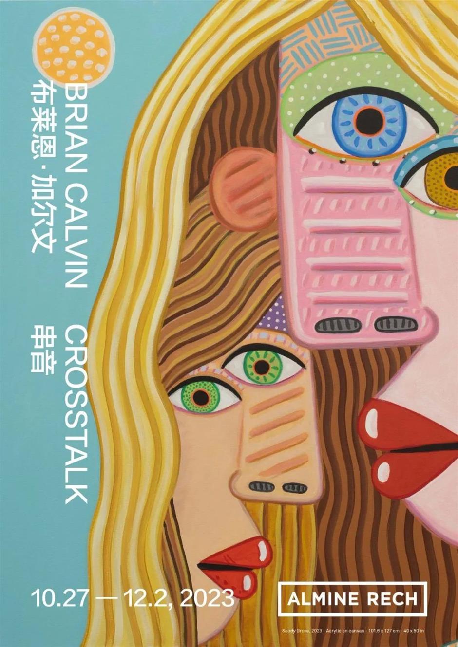 免费看展!逛一个很艺术的外滩