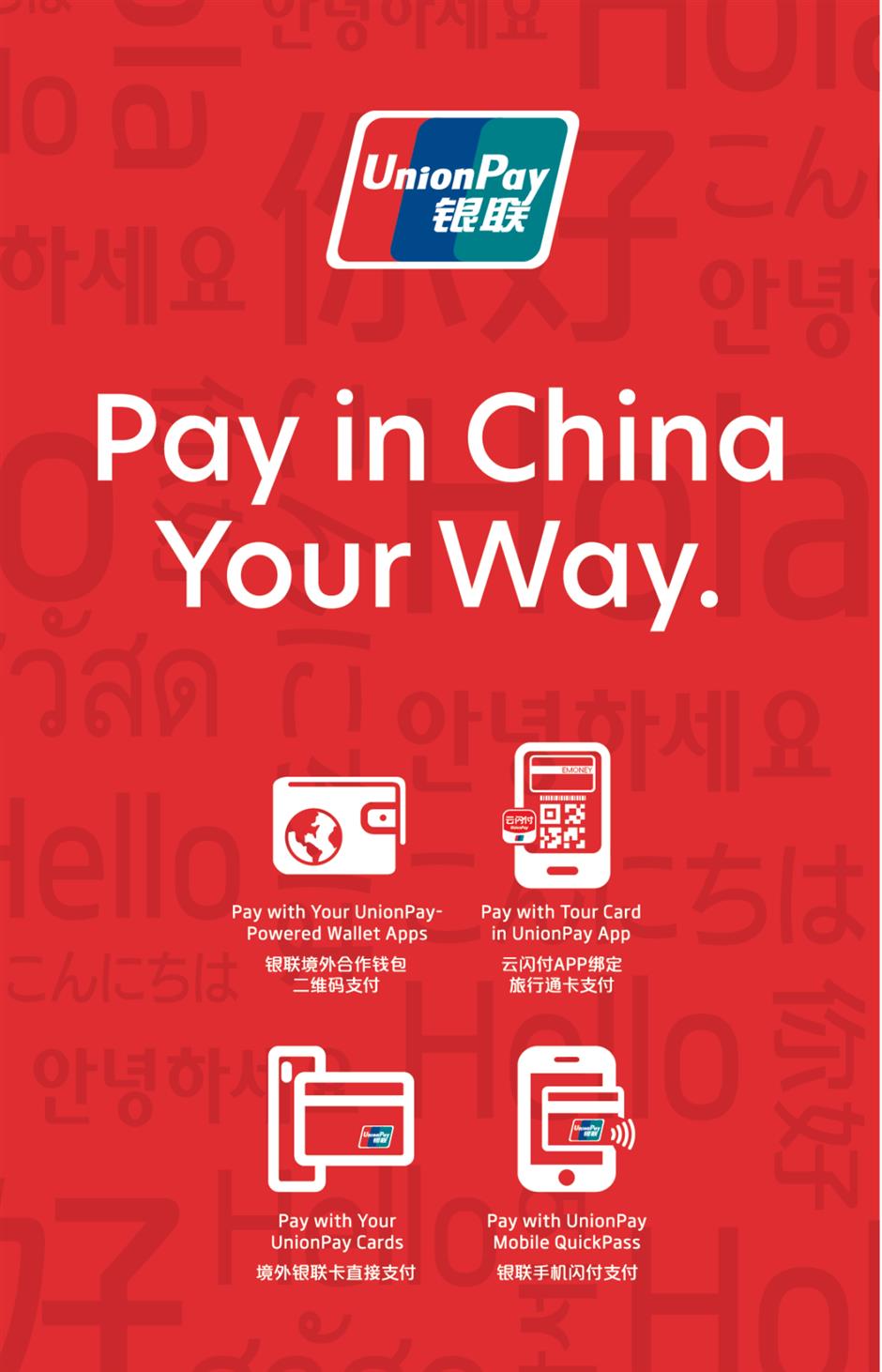 คําแนะนําในการชําระเงินสําหรับชาวต่างชาติในประเทศจีน