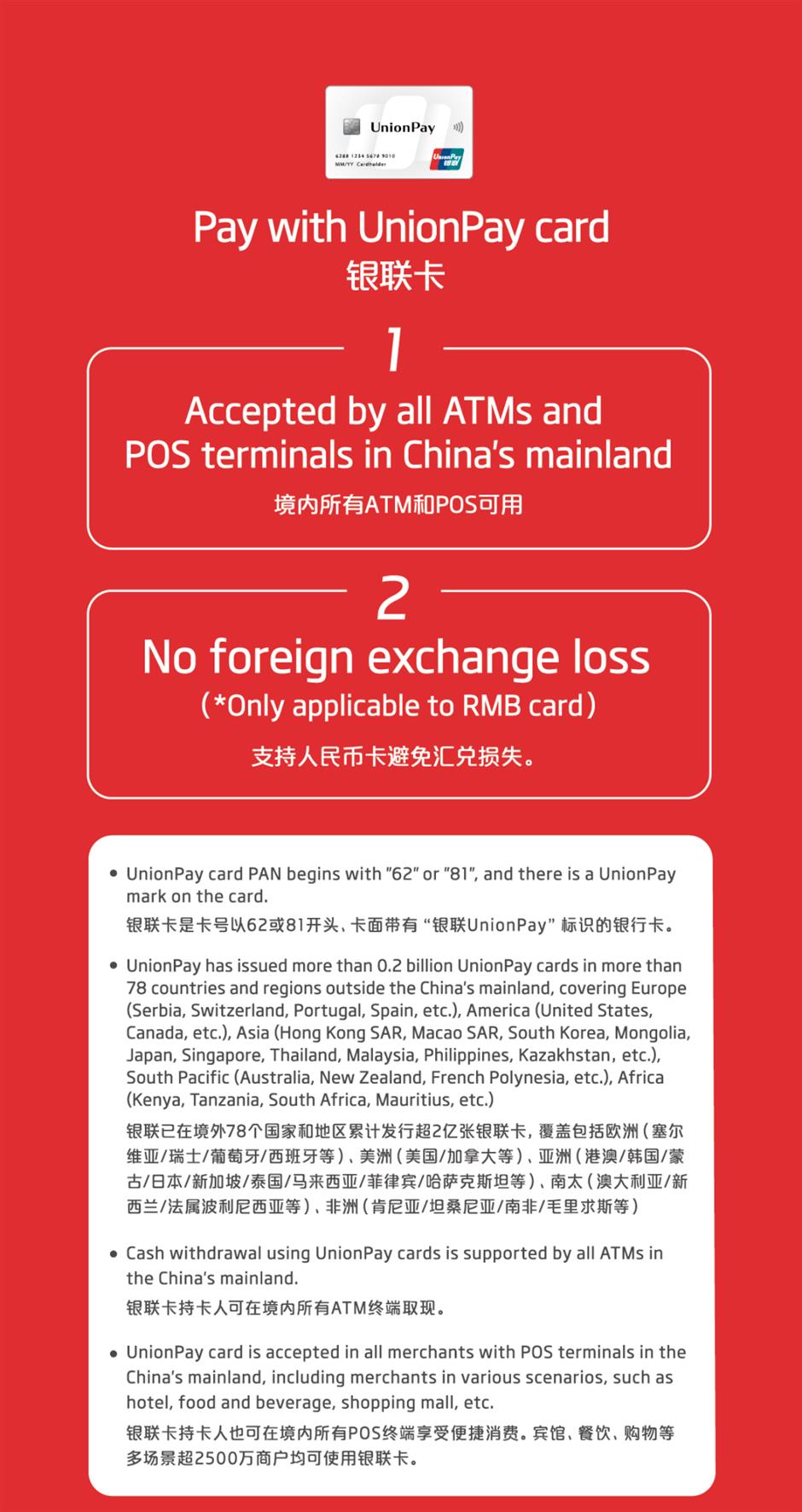 คําแนะนําในการชําระเงินสําหรับชาวต่างชาติในประเทศจีน