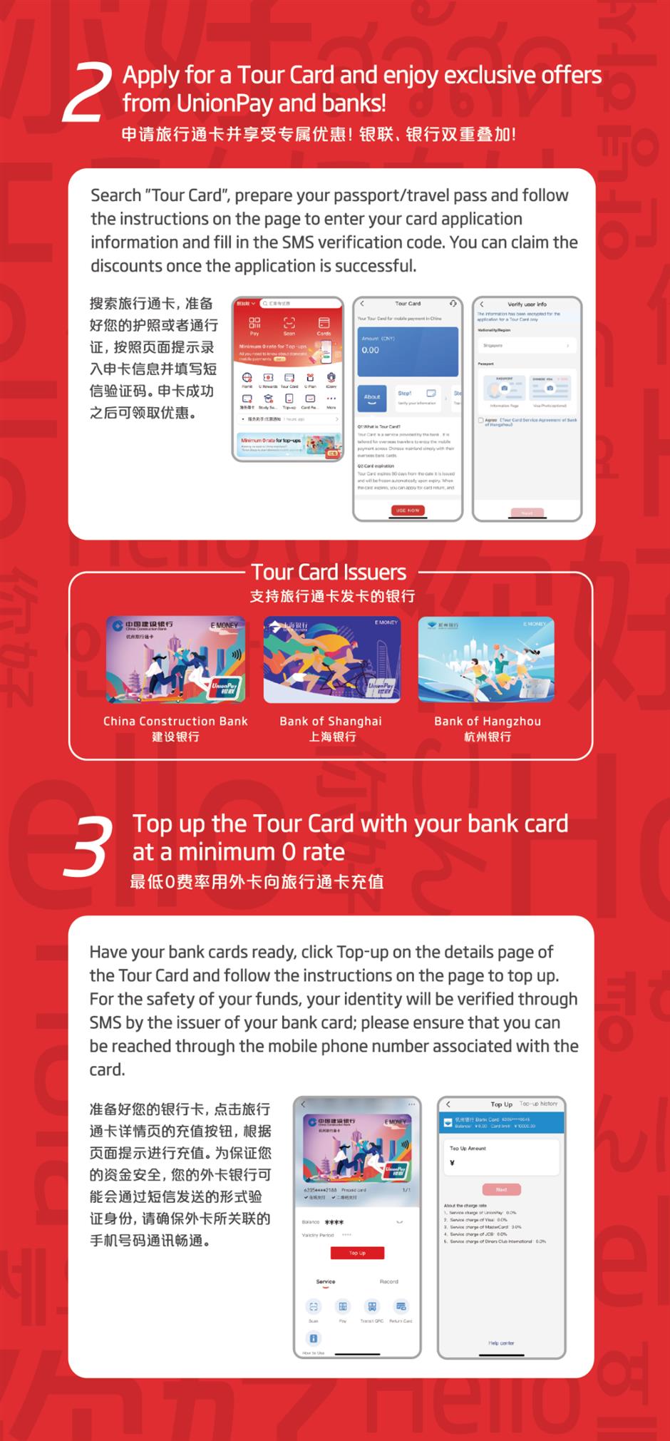 คําแนะนําในการชําระเงินสําหรับชาวต่างชาติในประเทศจีน