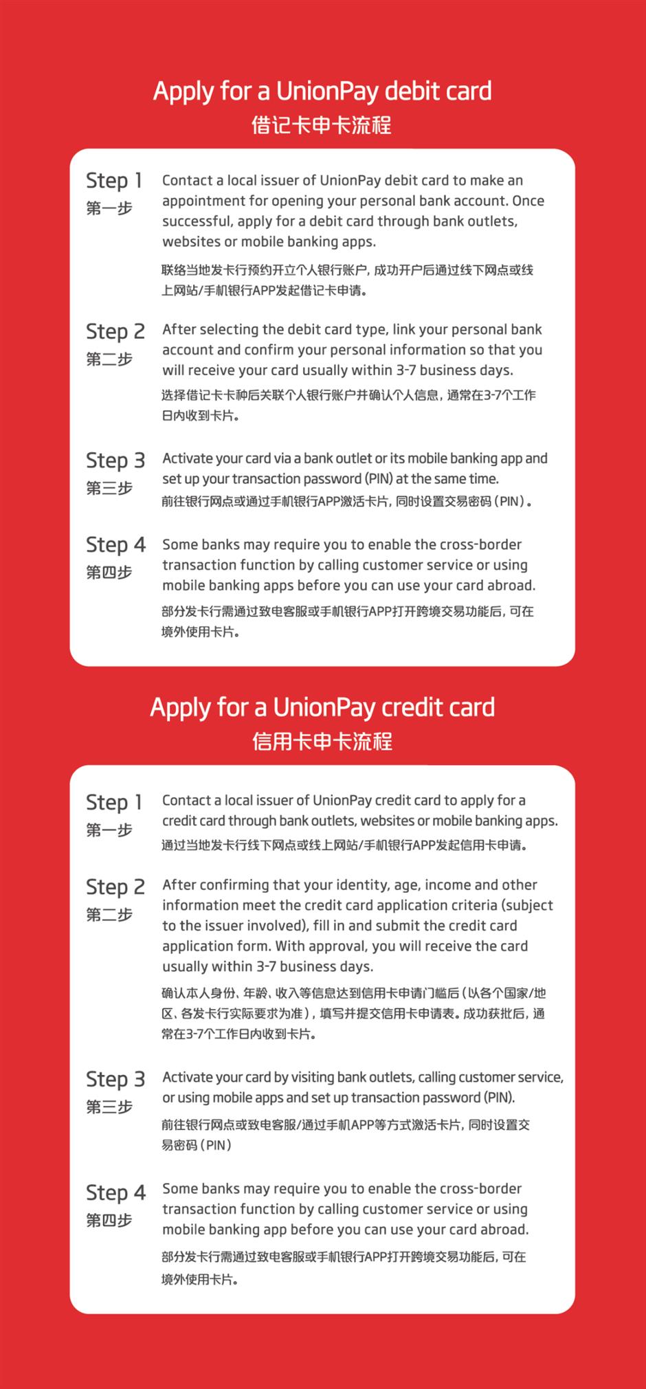 คําแนะนําในการชําระเงินสําหรับชาวต่างชาติในประเทศจีน