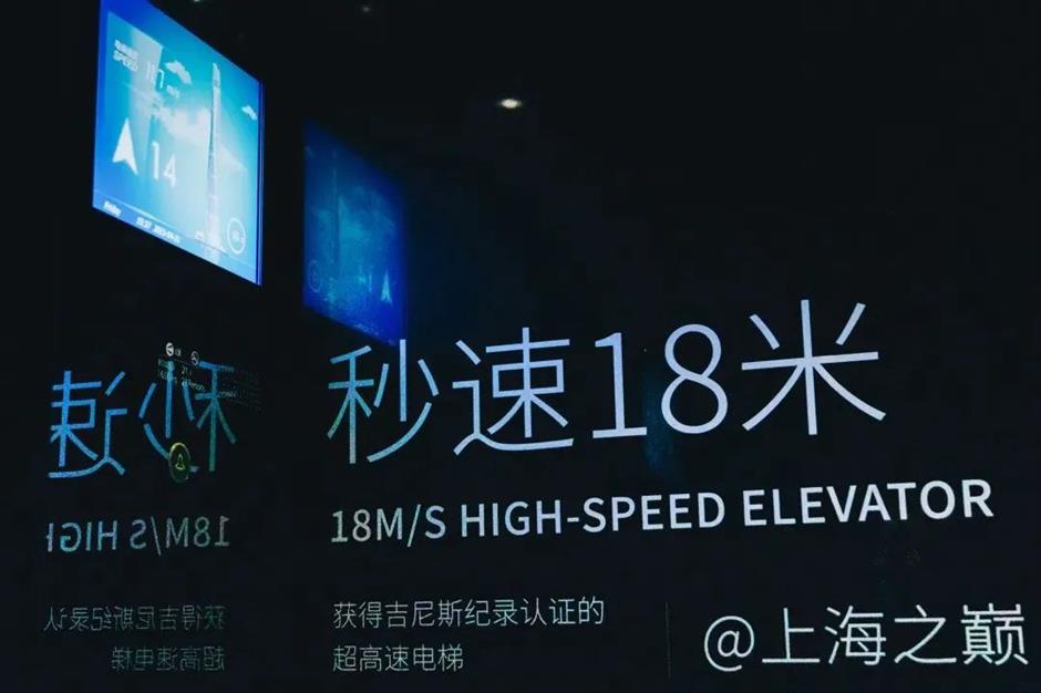 从地面到云端!中国第一高楼垂直深度游