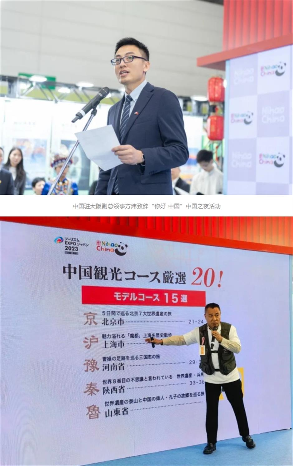 入境旅遊第一站:從日本市場開始