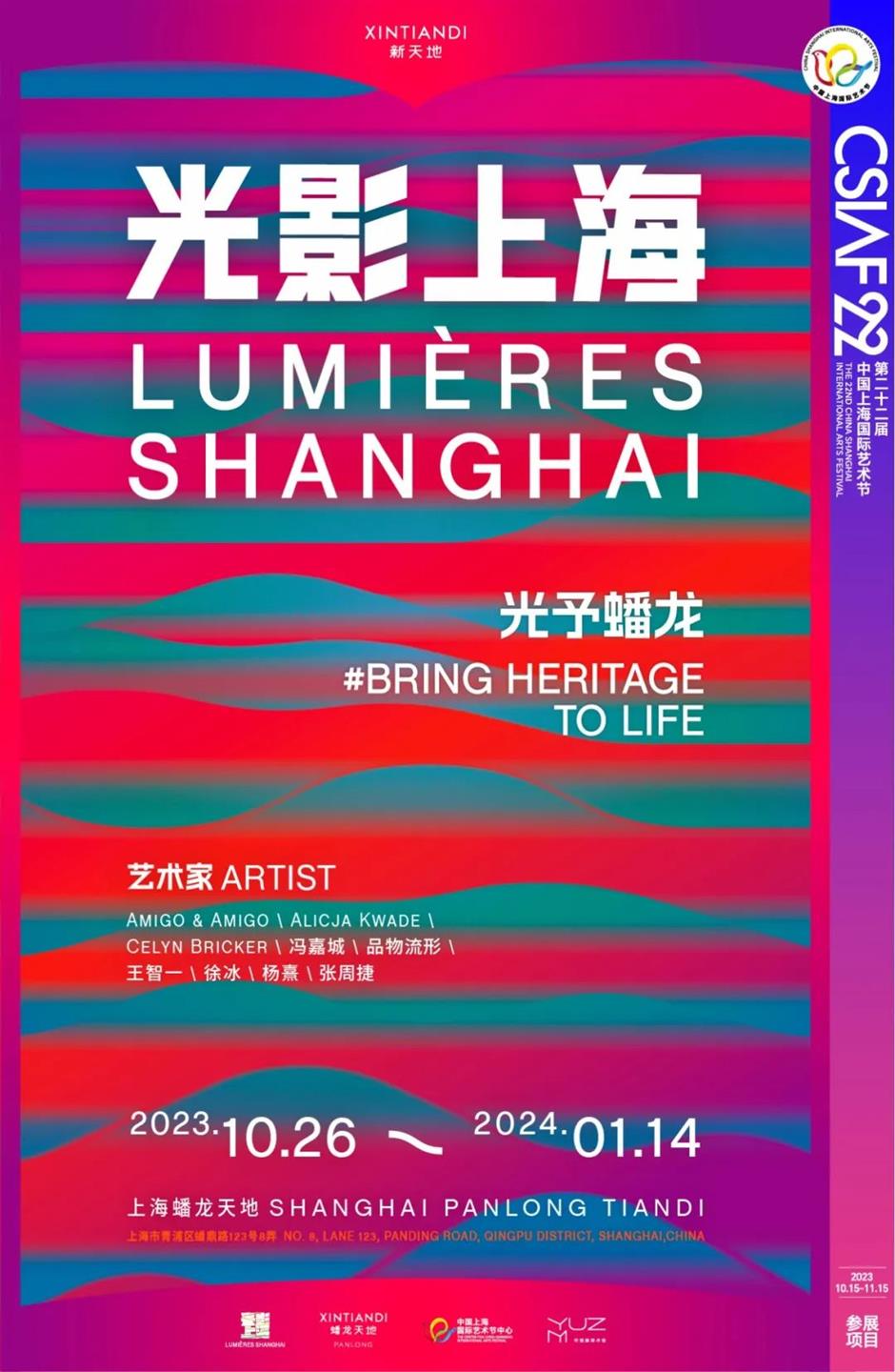 上海古镇秋日花样玩法