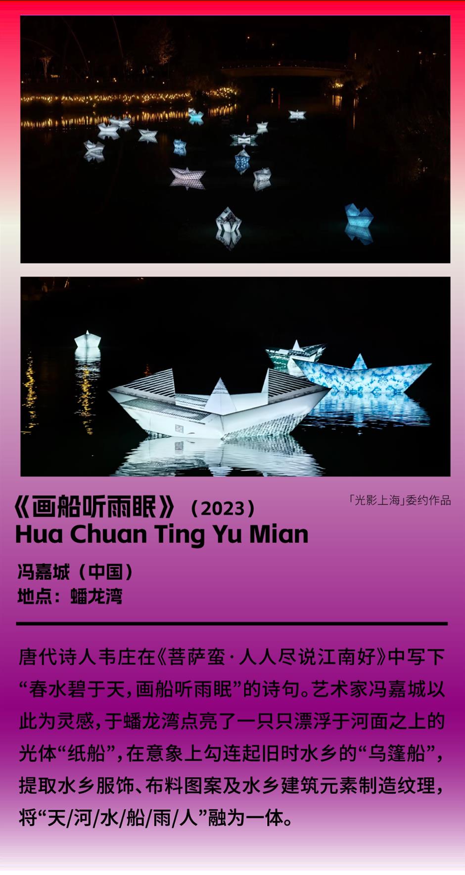 国际艺术节|免费!一起来追光