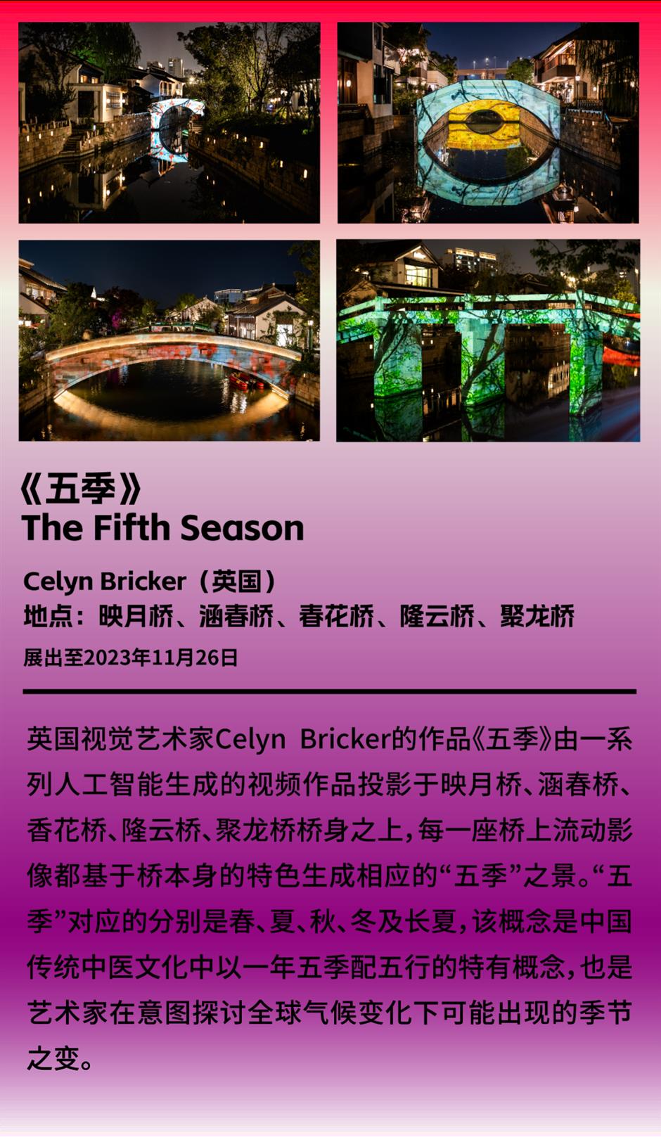 国际艺术节|免费!一起来追光