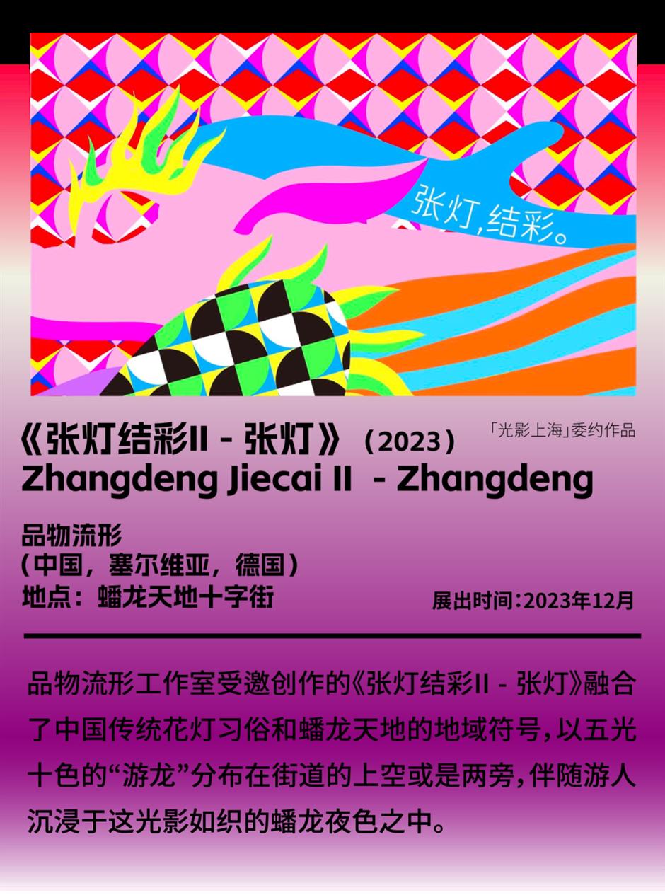 国际艺术节|免费!一起来追光