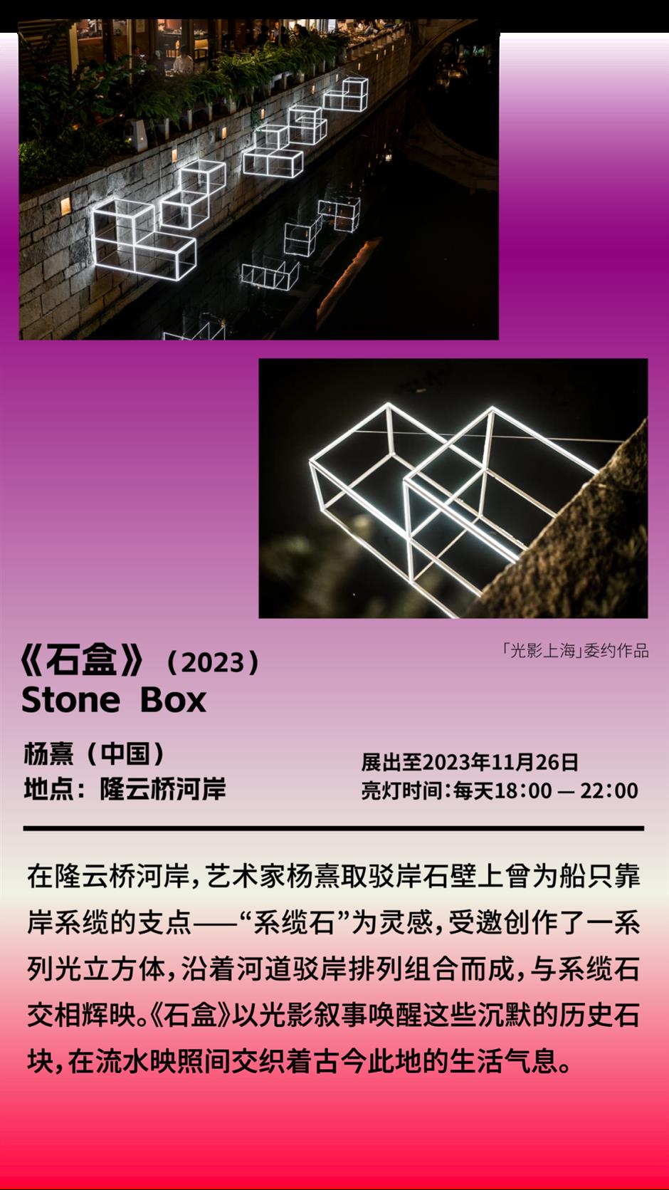 国际艺术节|免费!一起来追光