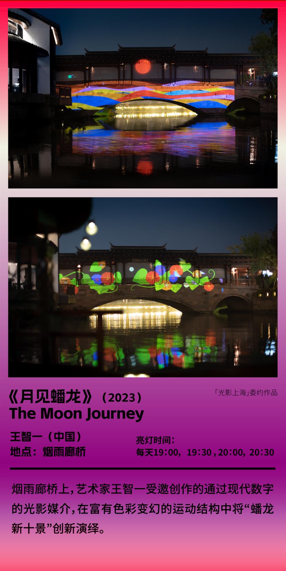 国际艺术节|免费!一起来追光