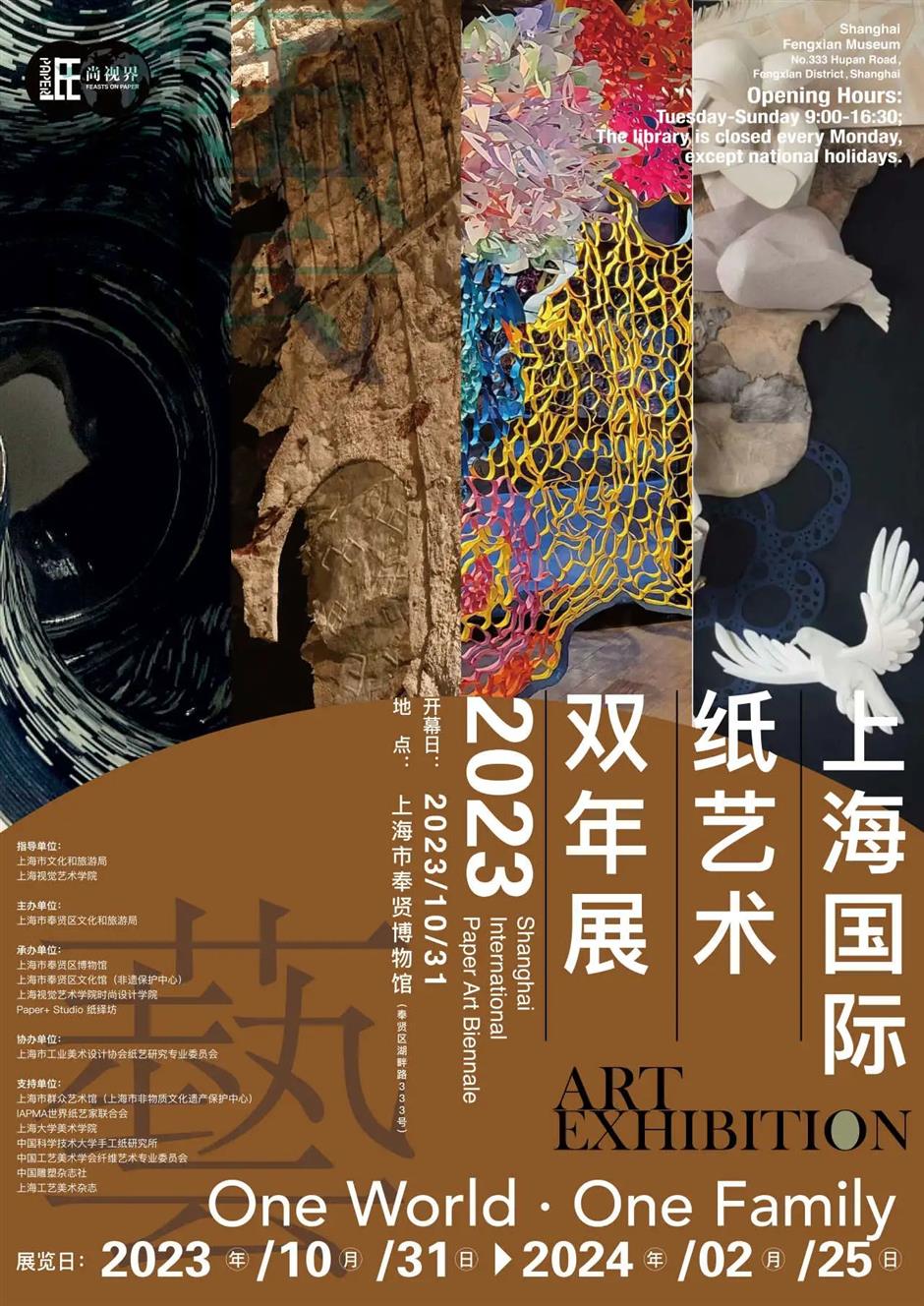 免費! 又有新展今天開幕