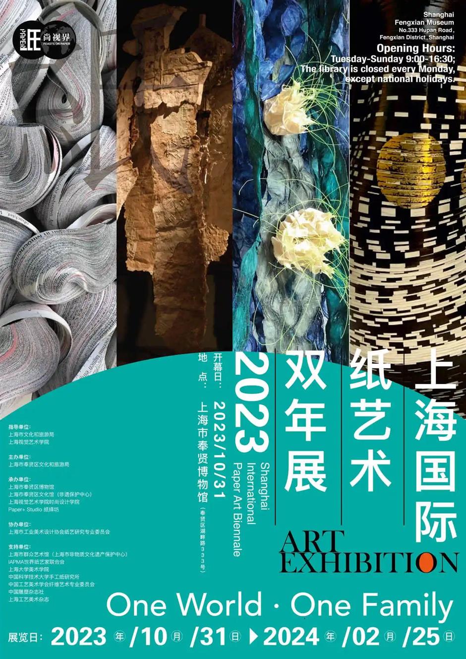 免費! 又有新展今天開幕