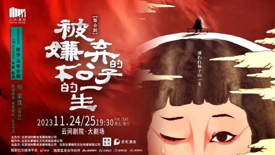 跨年季!来云间,