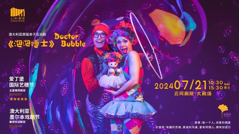 跨年季!来云间,