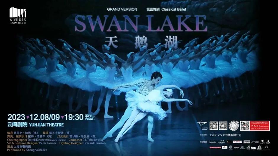 跨年季!来云间,